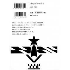 Arrière manga d'occasion ULTRAMAN Tome 01 en version Japonaise