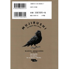Face arrière manga d'occasion Le Signe Des Rêves en version Japonaise Face arrière manga d'occasion Le Signe Des Rêves en version Japonaise