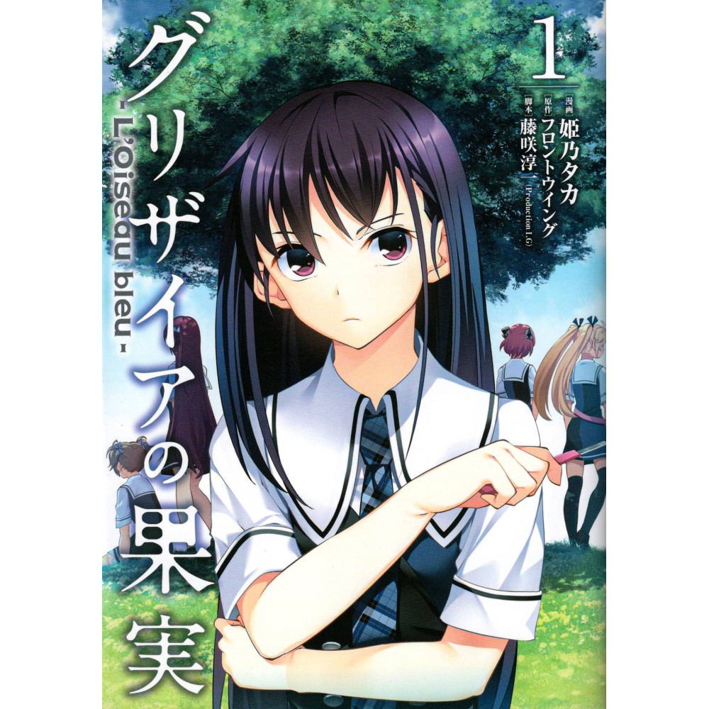 Couverture manga d'occasion Grisaia no Kajitsu - L'Oiseau Bleu Tome 01 en version Japonaise Couverture manga d'occasion Grisaia no Kajitsu - L'Oiseau Bleu Tome 01 en version Japonaise