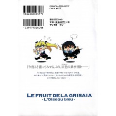 Face arrière manga d'occasion Grisaia no Kajitsu - L'Oiseau Bleu Tome 01 en version Japonaise Face arrière manga d'occasion Grisaia no Kajitsu - L'Oiseau Bleu Tome 01 en version Japonaise