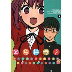 Couverture manga d'occasion Toradora ! Tome 02 en version Japonaise