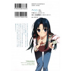 Face arrière manga d'occasion Toradora ! Tome 02 en version Japonaise Face arrière manga d'occasion Toradora ! Tome 02 en version Japonaise