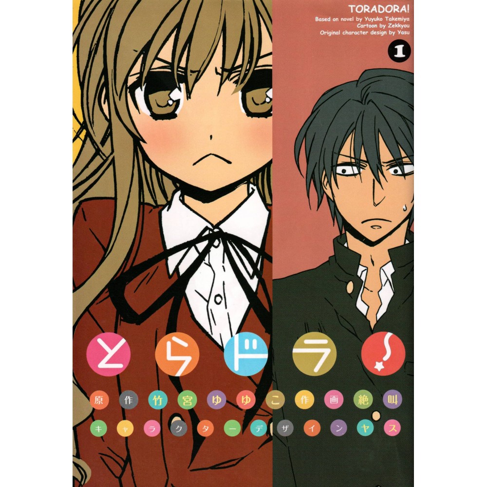 Couverture manga d'occasion Toradora ! Tome 01 en version Japonaise