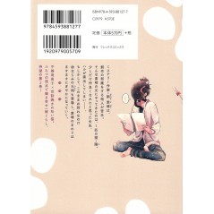 Face arrière manga d'occasion Colocataires à Leur Manière Tome 02 en version Japonaise