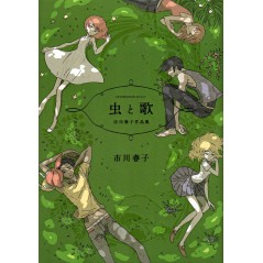 Couverture manga d'occasion Haruko Ichikawa Sakuhinshuu Tome 01 en version Japonaise