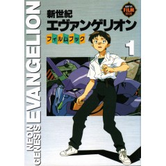 Couverture livre d'occasion Neon Genesis Evangelion - Livre de films Tome 01 en version Japonaise