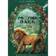 Couverture livre pour enfant d'occasion Les Habitants de Narnia en version Japonaise