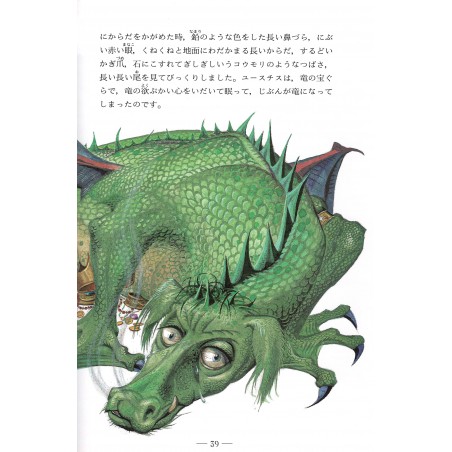 Les Habitants de Narnia