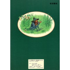 Face arrière livre pour enfant d'occasion Les Habitants de Narnia en version Japonaise