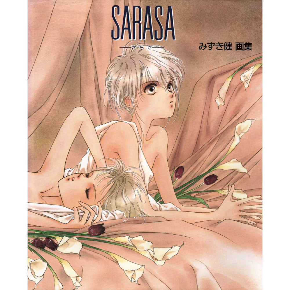 Couverture Artbook d'occasion SARASA Mizuki Ken ArtBook en version Japonaise Couverture Artbook d'occasion SARASA Mizuki Ken ArtBook en version Japonaise