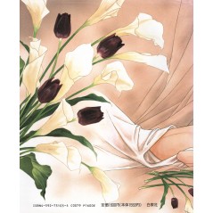 Face arrière Artbook d'occasion SARASA Mizuki Ken ArtBook en version Japonaise Face arrière Artbook d'occasion SARASA Mizuki Ken ArtBook en version Japonaise