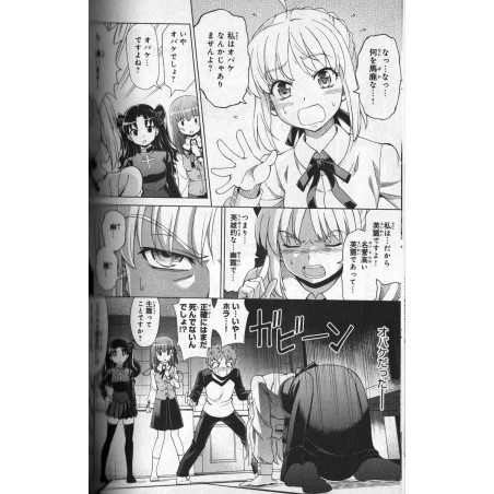 Fate / Stay Night Unlimited Blade Works Tome 01