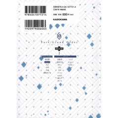 Arrière manga d'occasion Fate / Grand Order Plus Tome 01 en version Japonaise