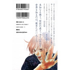 Arrière manga d'occasion Chihayafuru Tome 5 en version Japonaise