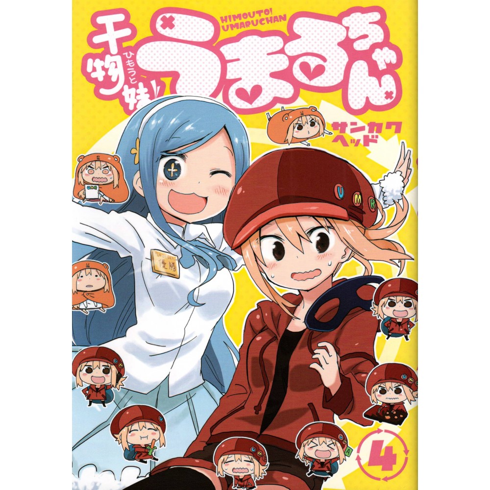 Couverture manga d'occasion Himouto! Umaru-chan Tome 04 en version Japonaise