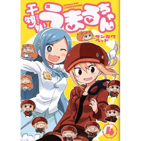 Couverture manga d'occasion Himouto! Umaru-chan Tome 04 en version Japonaise