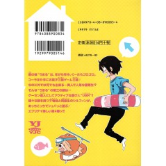 Face arrière manga d'occasion Himouto! Umaru-chan Tome 04 en version Japonaise