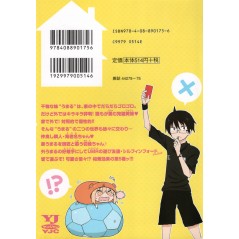 Arrière manga d'occasion Himouto! Umaru-chan Tome 05 en version Japonaise