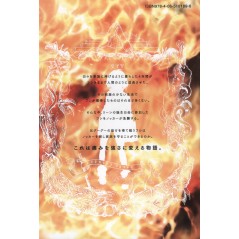 Arrière manga vo d'occasion To Your Eternity Tome 04 en version Japonaise