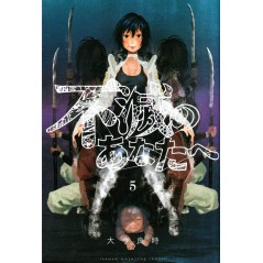 Couverture manga vo d'occasion To Your Eternity Tome 05 en version Japonaise