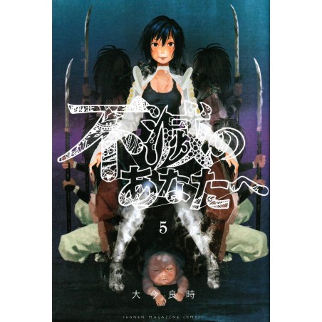 Couverture manga vo d'occasion To Your Eternity Tome 05 en version Japonaise