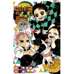Couverture light novel d'occasion Demon Slayer : Kimetsu no Yaiba - La Lumière qui Guide le Vent en version Japonaise