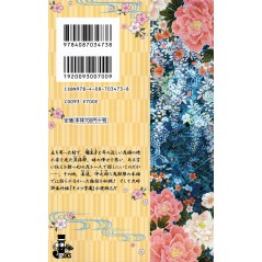 Arrière light novel d'occasion Demon Slayer : Kimetsu no Yaiba - La Fleur du Bonheur en version Japonaise Arrière light novel d'occasion Demon Slayer : Kimetsu no Yaiba - La Fleur du Bonheur en version Japonaise