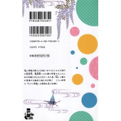 Arrière light novel d'occasion Demon Slayer : Kimetsu no Yaiba - Le Papillon à une Aile en version Japonaise Arrière light novel d'occasion Demon Slayer : Kimetsu no Yaiba - Le Papillon à une Aile en version Japonaise
