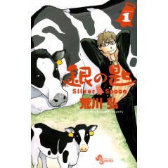 Couverture manga vo d'occasion Silver Spoon Tome 01 en version Japonaise