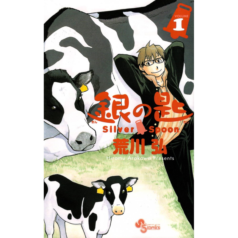 Couverture manga vo d'occasion Silver Spoon Tome 01 en version Japonaise