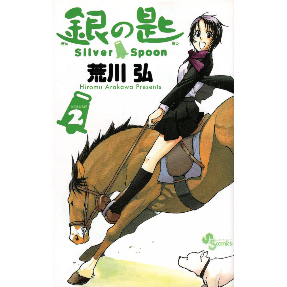 Couverture manga vo d'occasion Silver Spoon Tome 02 en version Japonaise