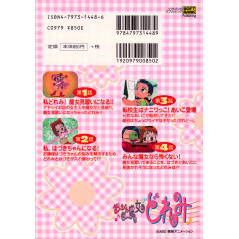 Face arrière manga d'occasion Ojamajo Doremi Tome 1 en version Japonaise