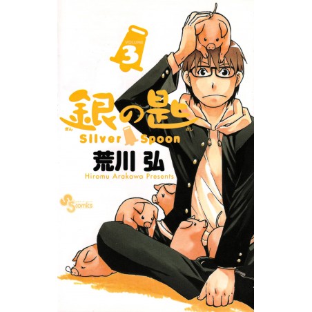 Couverture manga vo d'occasion Silver Spoon Tome 03 en version Japonaise