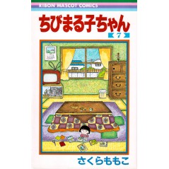 Couverture manga d'occasion Chibi Maruko-chan Tome 07 en version Japonaise