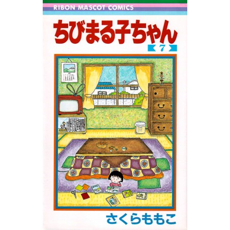 Couverture manga d'occasion Chibi Maruko-chan Tome 07 en version Japonaise