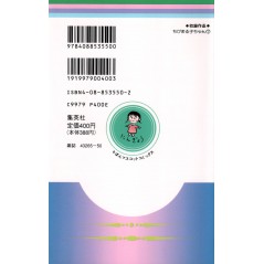 Arrière manga d'occasion Chibi Maruko-chan Tome 07 en version Japonaise