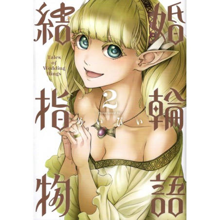 Couverture manga d'occasion Tales of Wedding Rings Tome 02 en version Japonaise