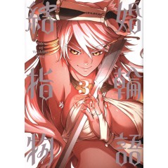 Couverture manga d'occasion Tales of Wedding Rings Tome 03 en version Japonaise