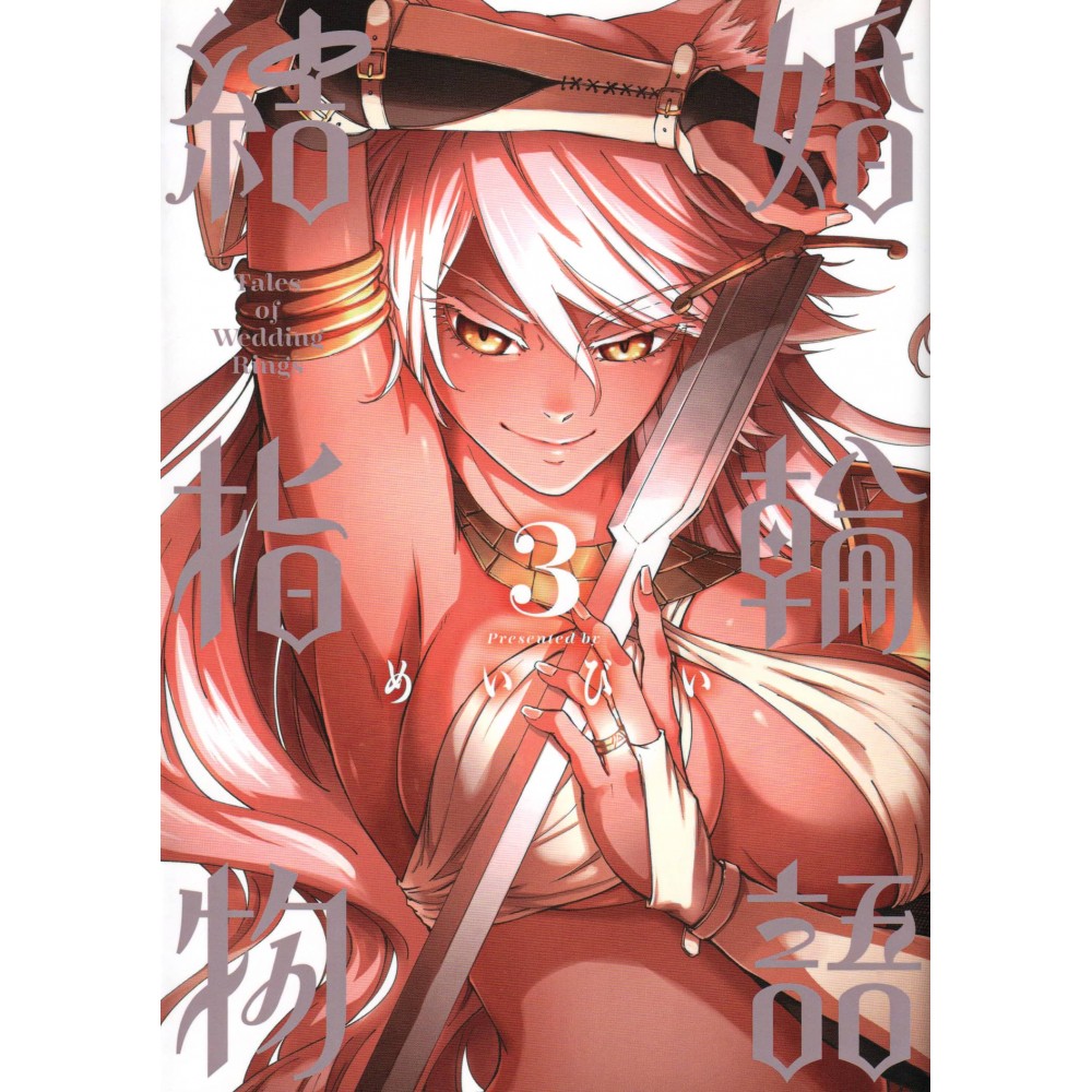 Couverture manga d'occasion Tales of Wedding Rings Tome 03 en version Japonaise