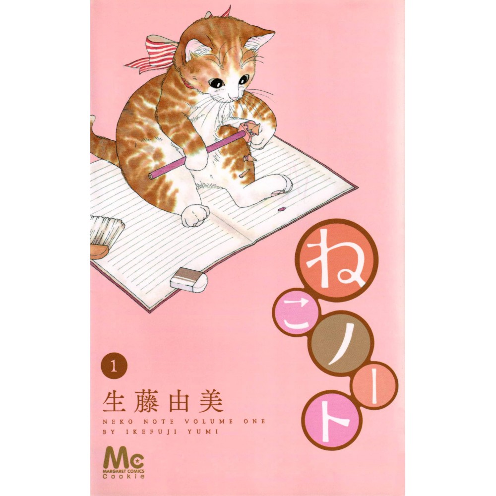 Couverture manga d'occasion Neko Note Tome 01 en version Japonaise
