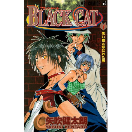 Couverture livre manga d'occasion Black Cat Tome 01 en version vo Japonaise