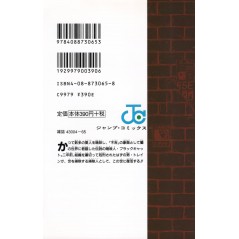 Arrière livre manga d'occasion Black Cat Tome 01 en version vo Japonaise