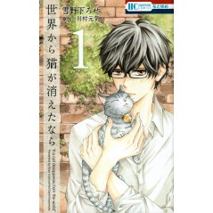 Couverture manga d'occasion If Cats Disappeared from the World Tome 01 en version Japonaise
