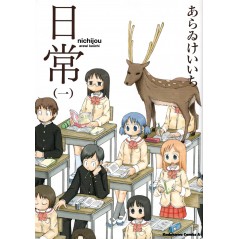 Couverture livre manga d'occasion Nichijou Tome 01 en version vo Japonaise