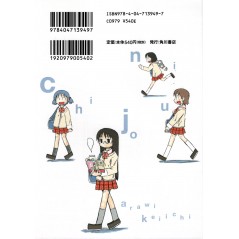 Arrière livre manga d'occasion Nichijou Tome 01 en version vo Japonaise