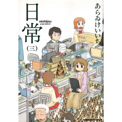 Couverture livre manga d'occasion Nichijou Tome 03 en version vo Japonaise