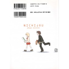Arrière livre manga d'occasion Nichijou Tome 03 en version vo Japonaise