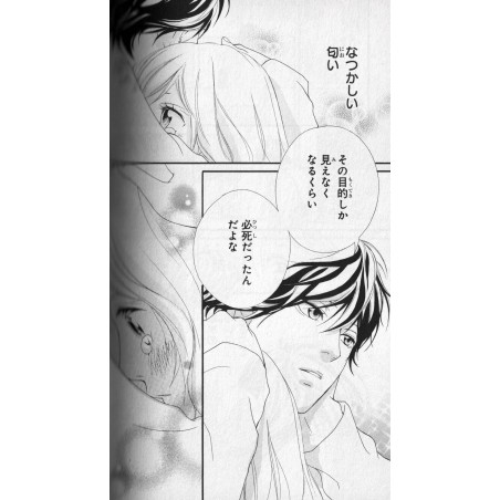 Blue Spring Ride Tome 01 - Couverture Alternative