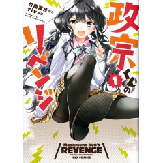 Couverture livre manga d'occasion Masamune kun 's Revenge Tome 01 en version vo Japonaise