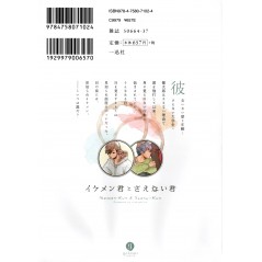 Arrière manga d'occasion Handsome-kun and Boring-kun en version Japonaise